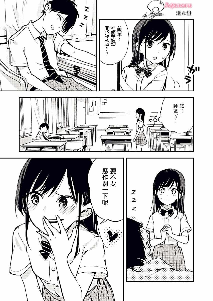 《疑似后宫》漫画最新章节第7话免费下拉式在线观看章节第【1】张图片