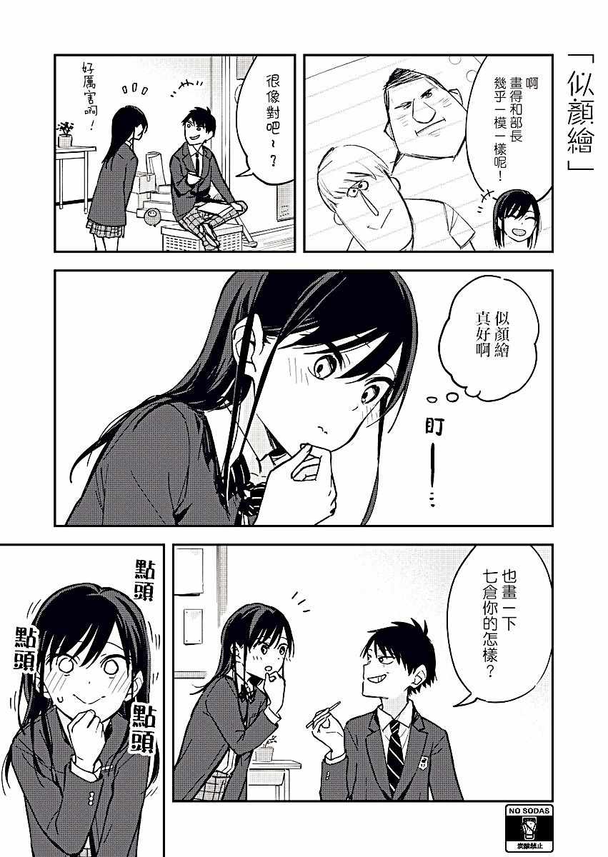 《疑似后宫》漫画最新章节第32话免费下拉式在线观看章节第【1】张图片