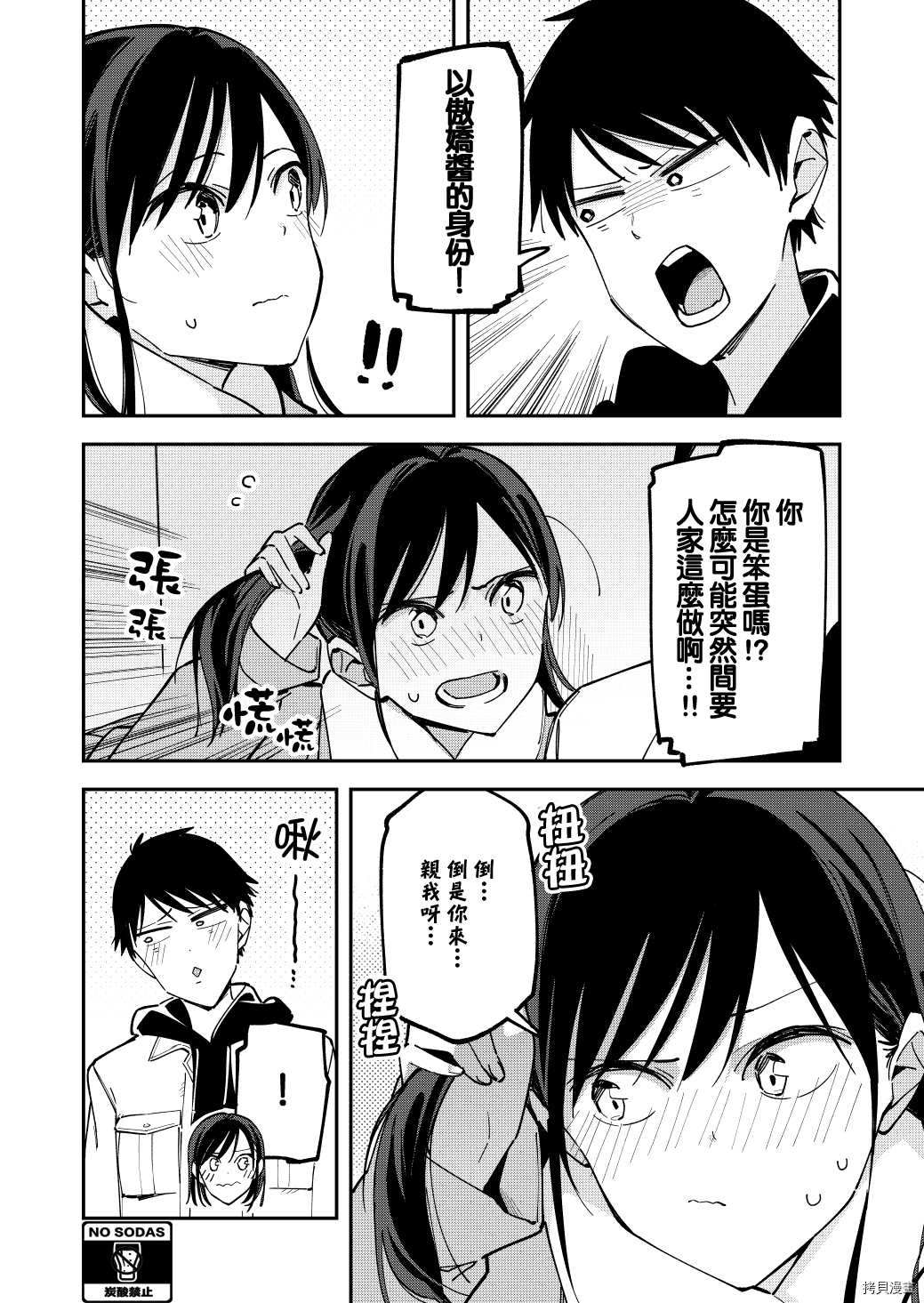 《疑似后宫》漫画最新章节第129话免费下拉式在线观看章节第【2】张图片