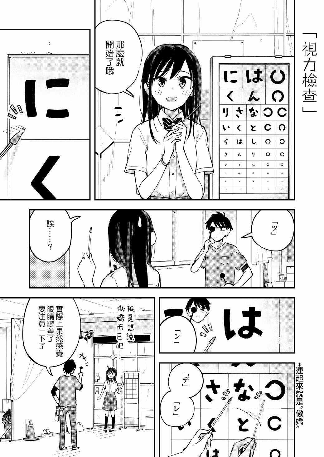 《疑似后宫》漫画最新章节第45话免费下拉式在线观看章节第【1】张图片