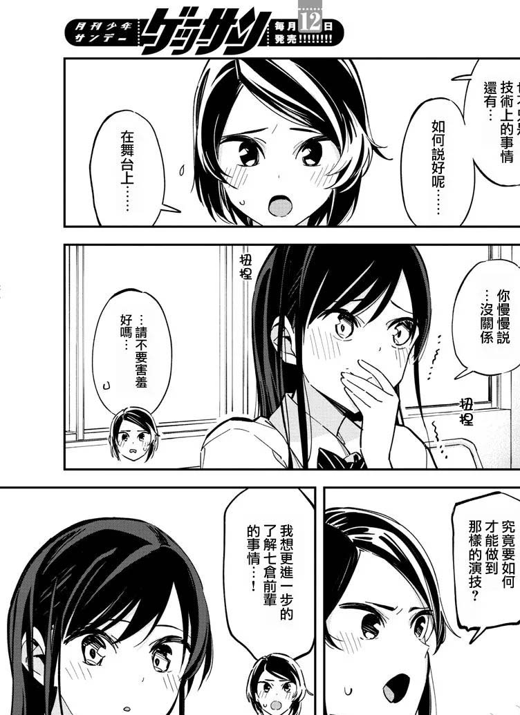 《疑似后宫》漫画最新章节连载版12免费下拉式在线观看章节第【5】张图片