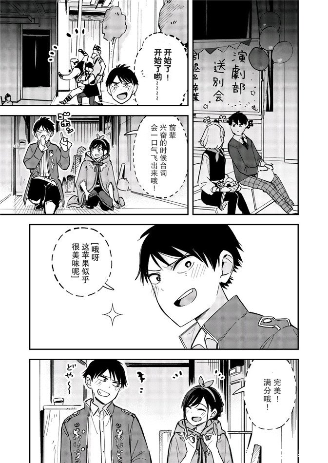 《疑似后宫》漫画最新章节第76话免费下拉式在线观看章节第【1】张图片