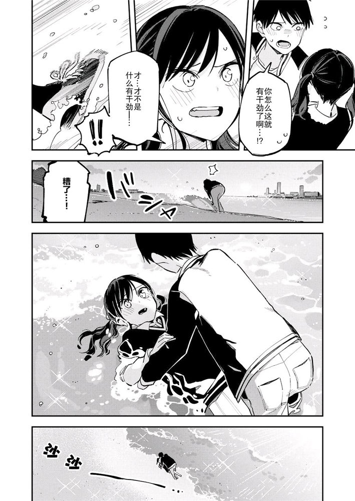 《疑似后宫》漫画最新章节第116话免费下拉式在线观看章节第【4】张图片