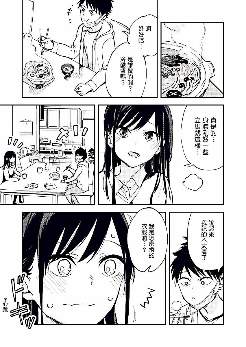 《疑似后宫》漫画最新章节第21话免费下拉式在线观看章节第【2】张图片