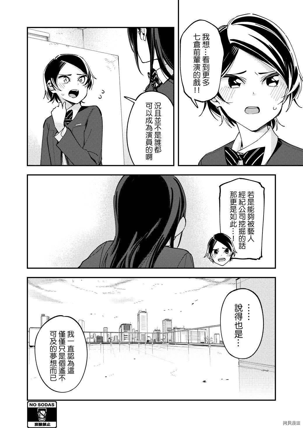 《疑似后宫》漫画最新章节第124话免费下拉式在线观看章节第【2】张图片