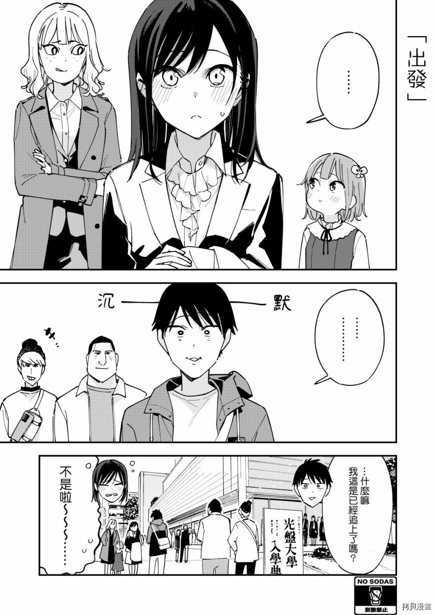 《疑似后宫》漫画最新章节第130话免费下拉式在线观看章节第【2】张图片