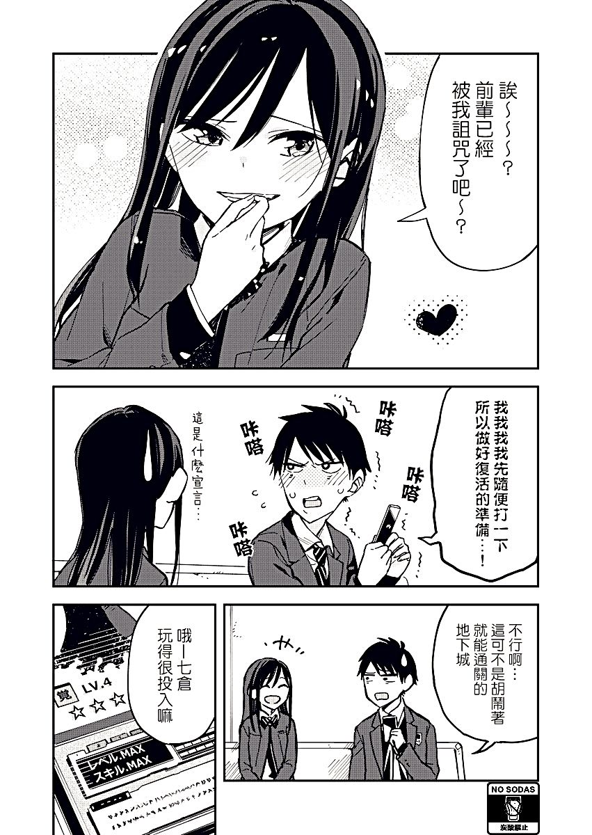 《疑似后宫》漫画最新章节第22话免费下拉式在线观看章节第【2】张图片