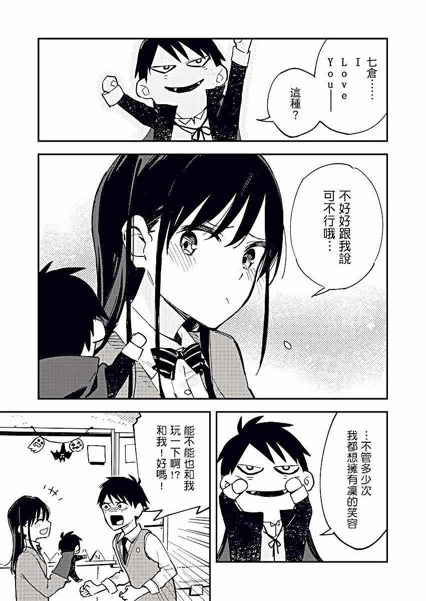 《疑似后宫》漫画最新章节第15话免费下拉式在线观看章节第【3】张图片