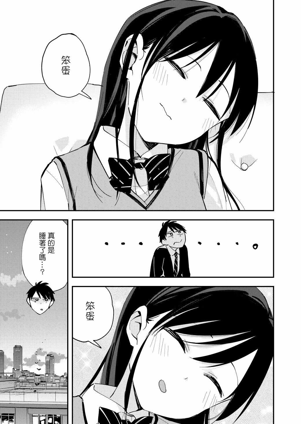 《疑似后宫》漫画最新章节第43话免费下拉式在线观看章节第【3】张图片