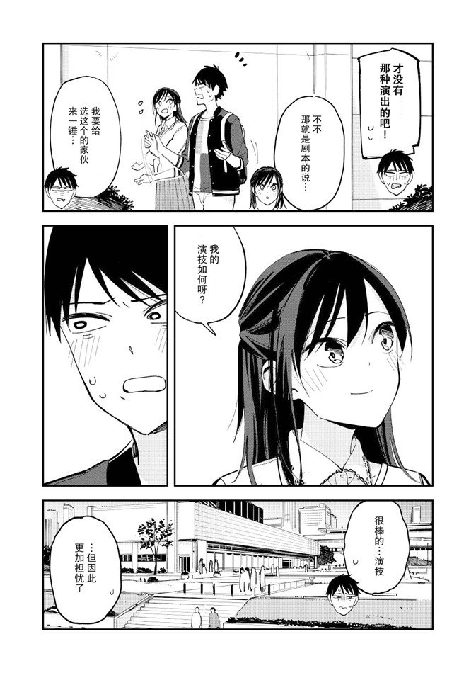 《疑似后宫》漫画最新章节第98话免费下拉式在线观看章节第【2】张图片