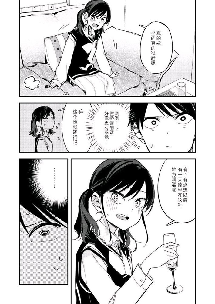 《疑似后宫》漫画最新章节第115话免费下拉式在线观看章节第【2】张图片