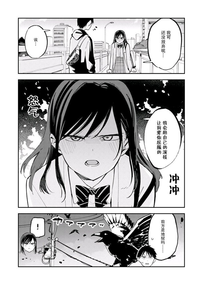 《疑似后宫》漫画最新章节第111话免费下拉式在线观看章节第【3】张图片