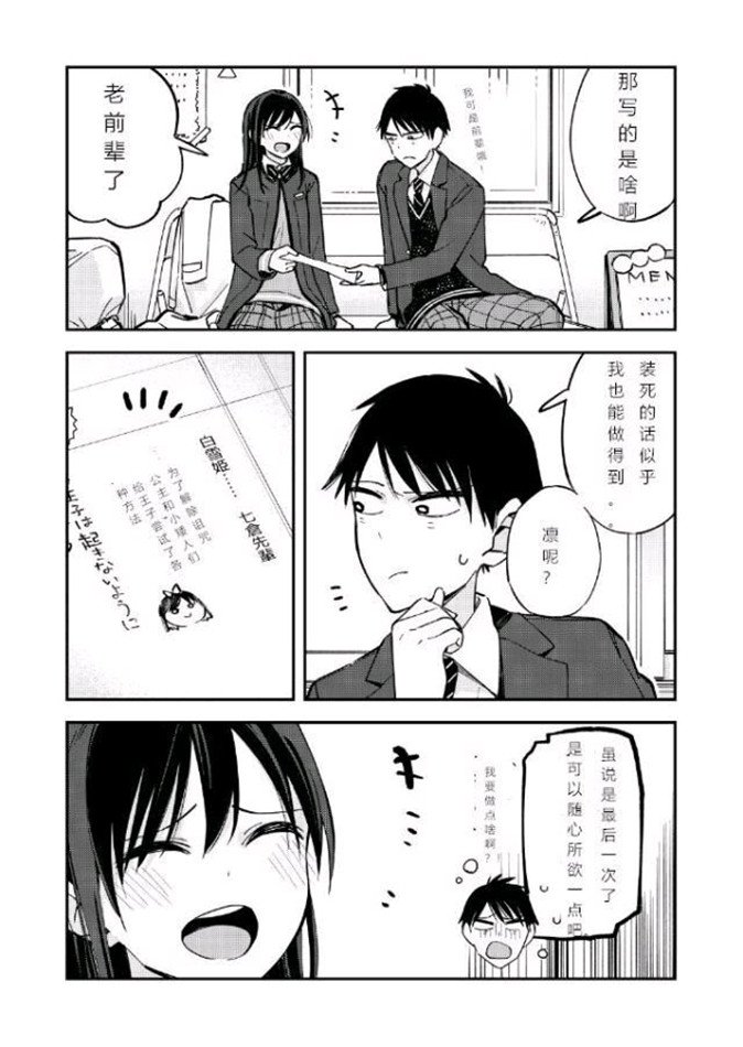 《疑似后宫》漫画最新章节第73话免费下拉式在线观看章节第【2】张图片