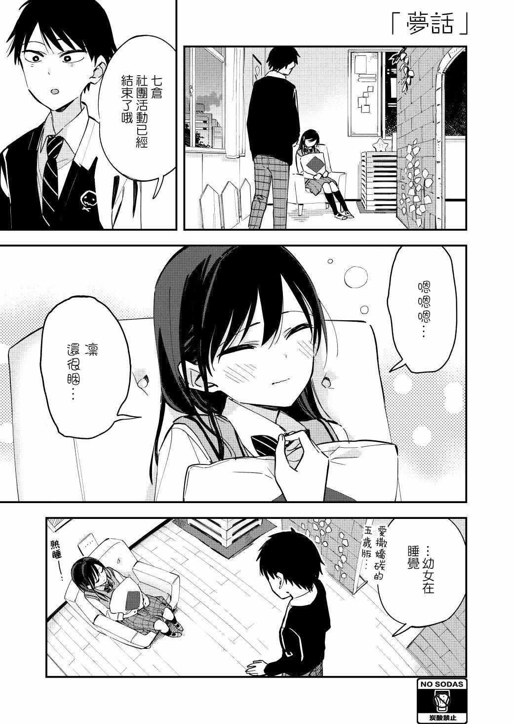 《疑似后宫》漫画最新章节第43话免费下拉式在线观看章节第【1】张图片