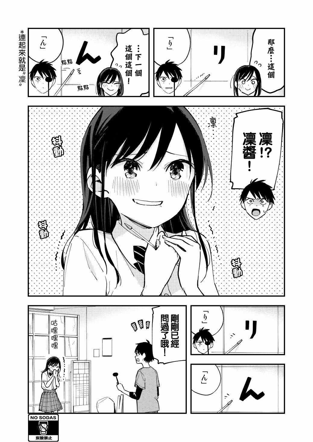 《疑似后宫》漫画最新章节第45话免费下拉式在线观看章节第【4】张图片