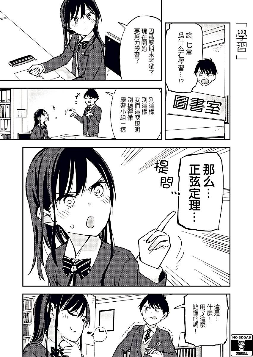 《疑似后宫》漫画最新章节第28话免费下拉式在线观看章节第【1】张图片