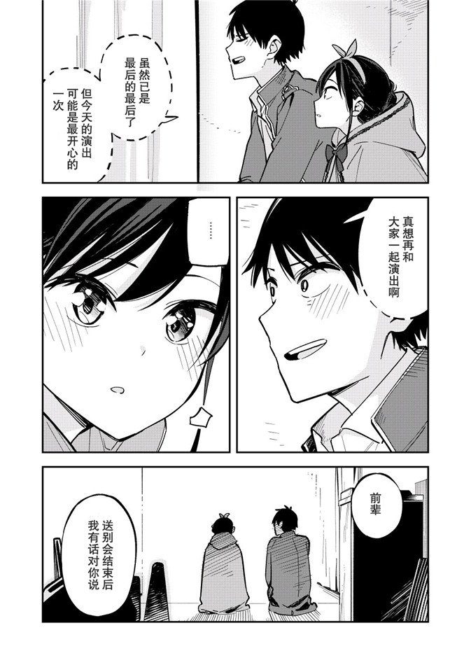 《疑似后宫》漫画最新章节第76话免费下拉式在线观看章节第【2】张图片