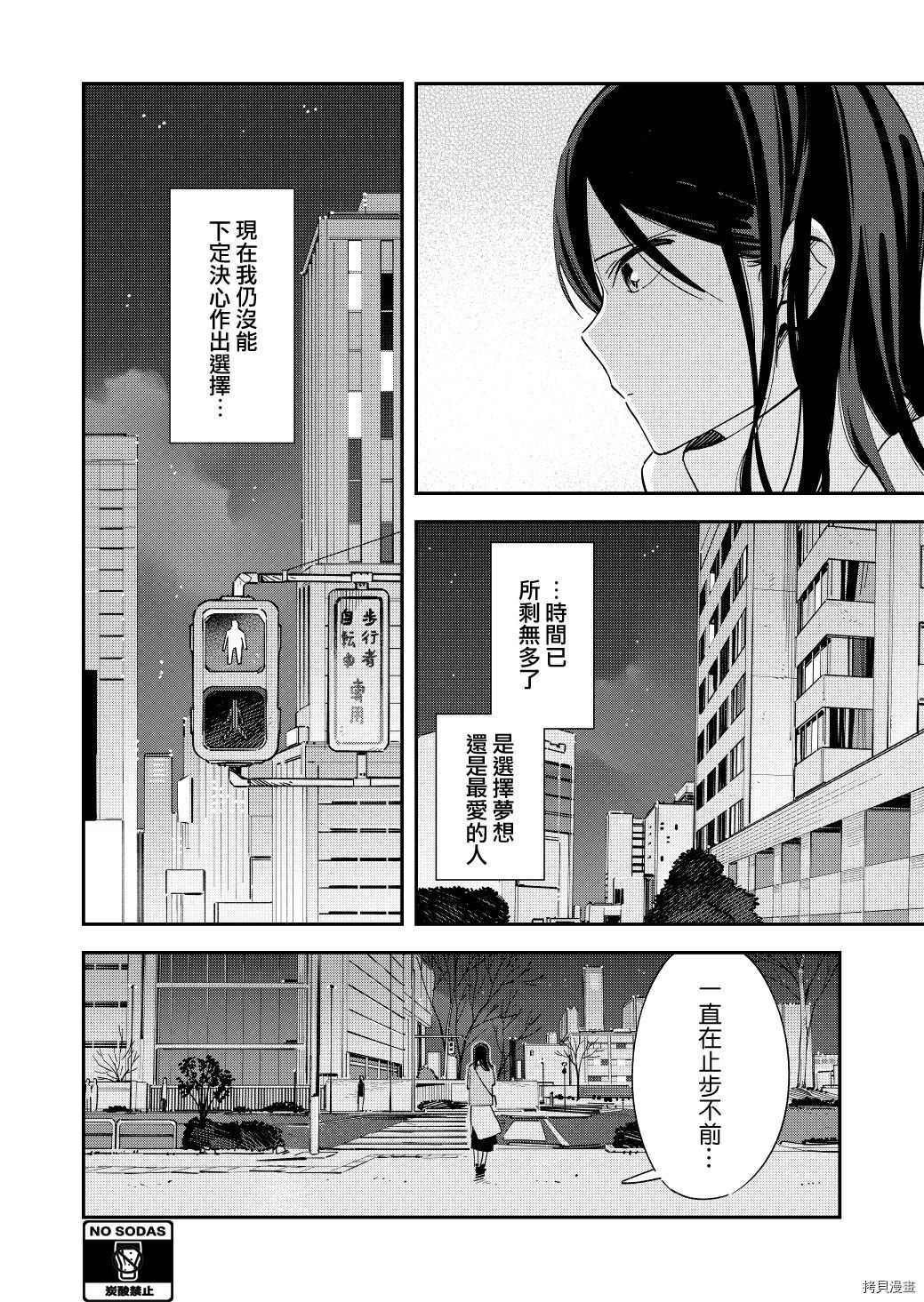 《疑似后宫》漫画最新章节第126话免费下拉式在线观看章节第【2】张图片