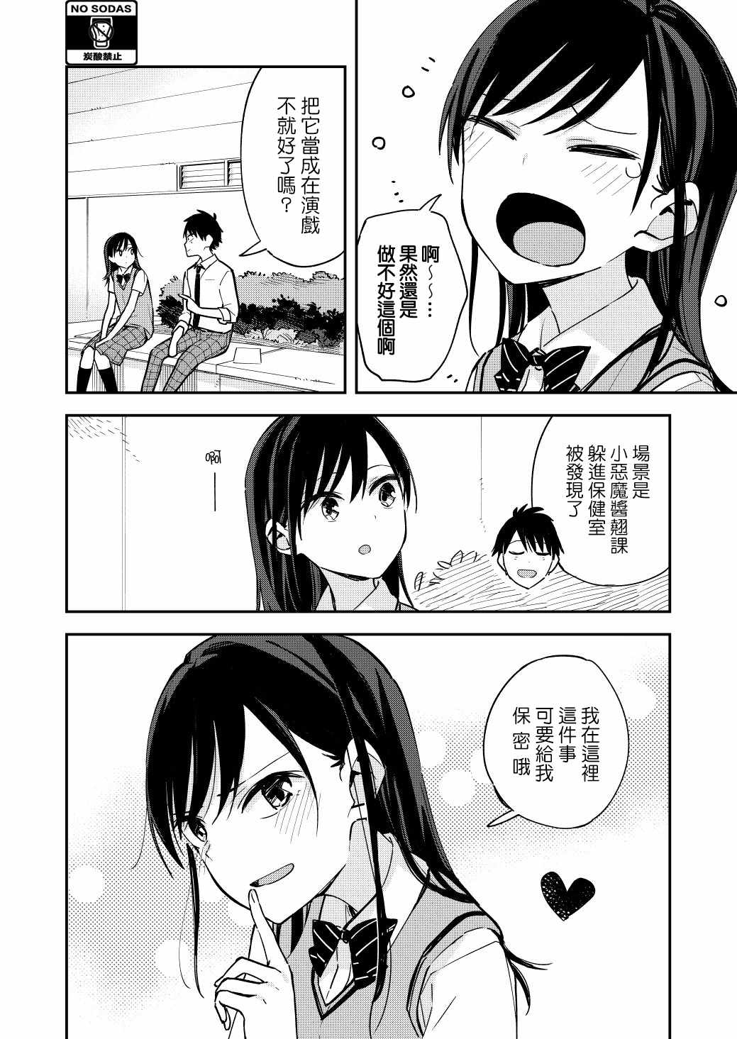 《疑似后宫》漫画最新章节第44话免费下拉式在线观看章节第【2】张图片