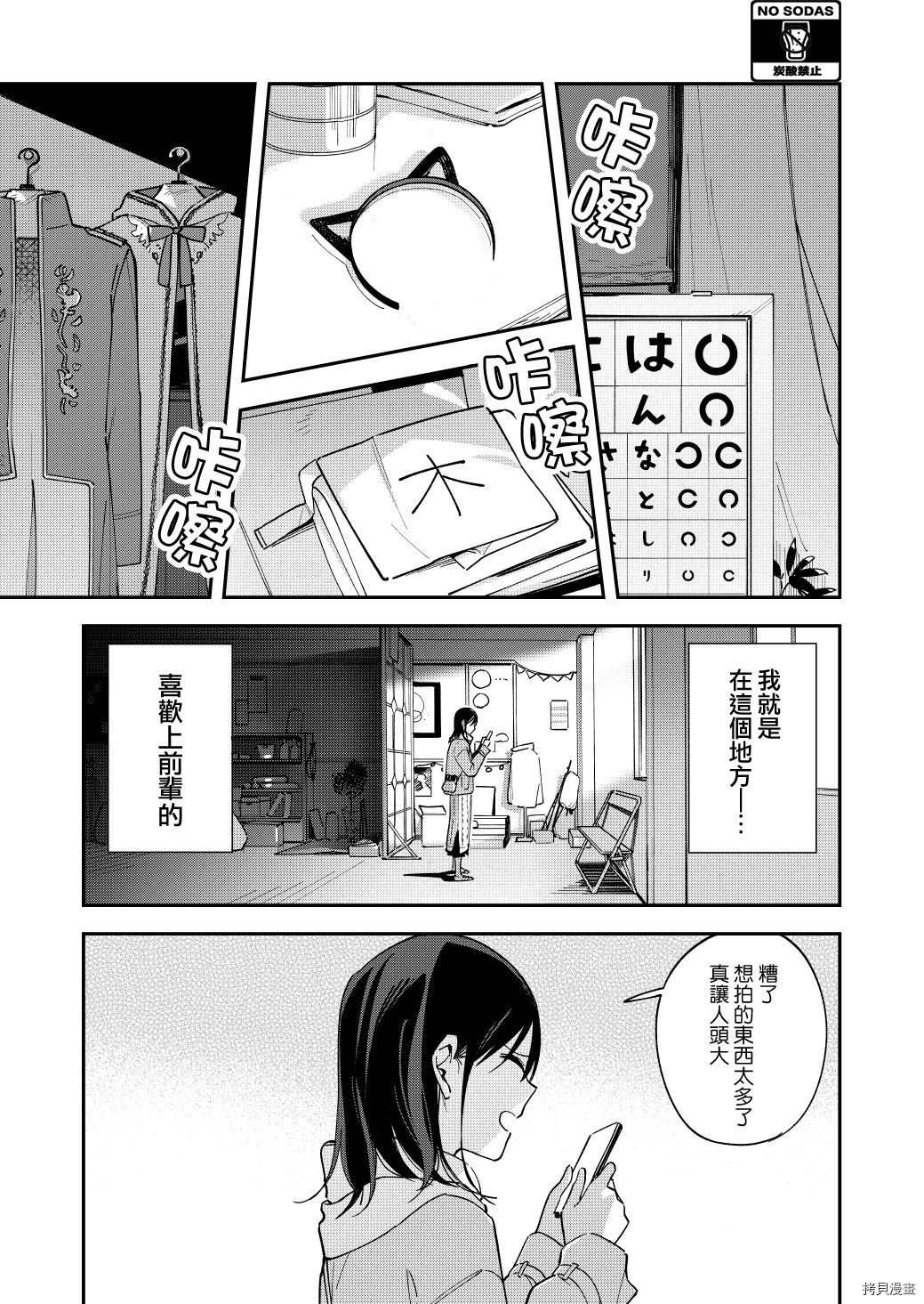 《疑似后宫》漫画最新章节第127话免费下拉式在线观看章节第【2】张图片