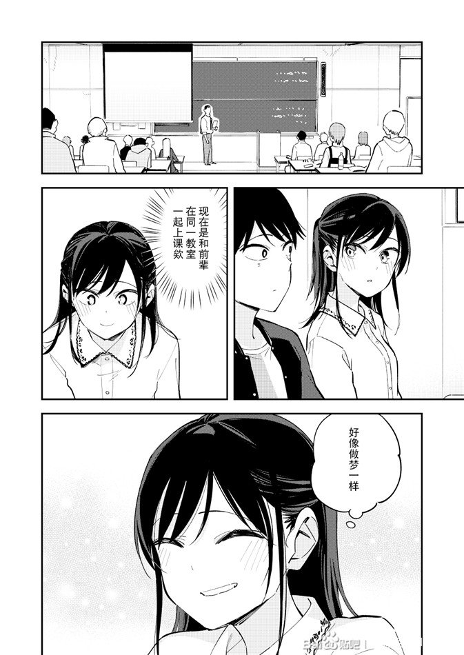 《疑似后宫》漫画最新章节第94话免费下拉式在线观看章节第【2】张图片