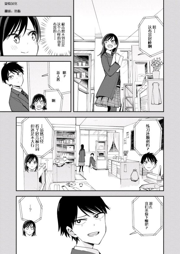 《疑似后宫》漫画最新章节第120话免费下拉式在线观看章节第【1】张图片