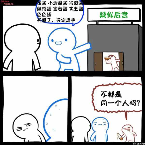 《疑似后宫》漫画最新章节第40话免费下拉式在线观看章节第【5】张图片