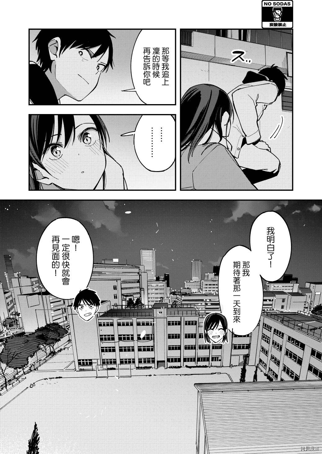 《疑似后宫》漫画最新章节第129话免费下拉式在线观看章节第【4】张图片