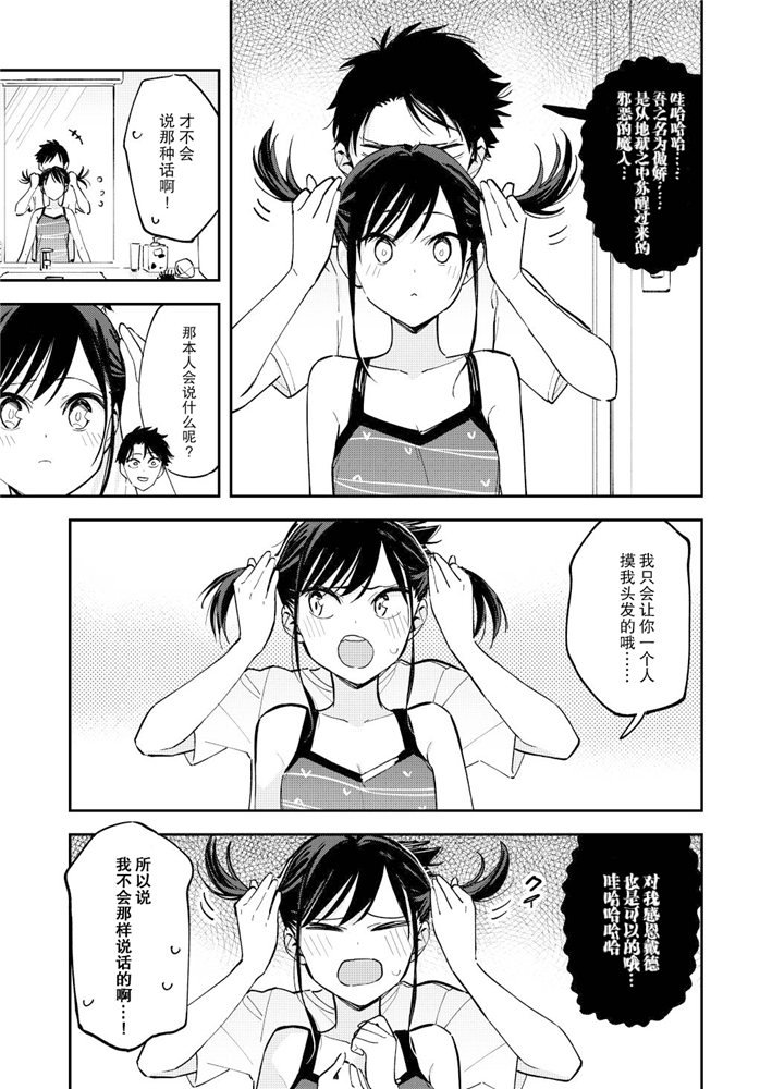 《疑似后宫》漫画最新章节第103话免费下拉式在线观看章节第【3】张图片