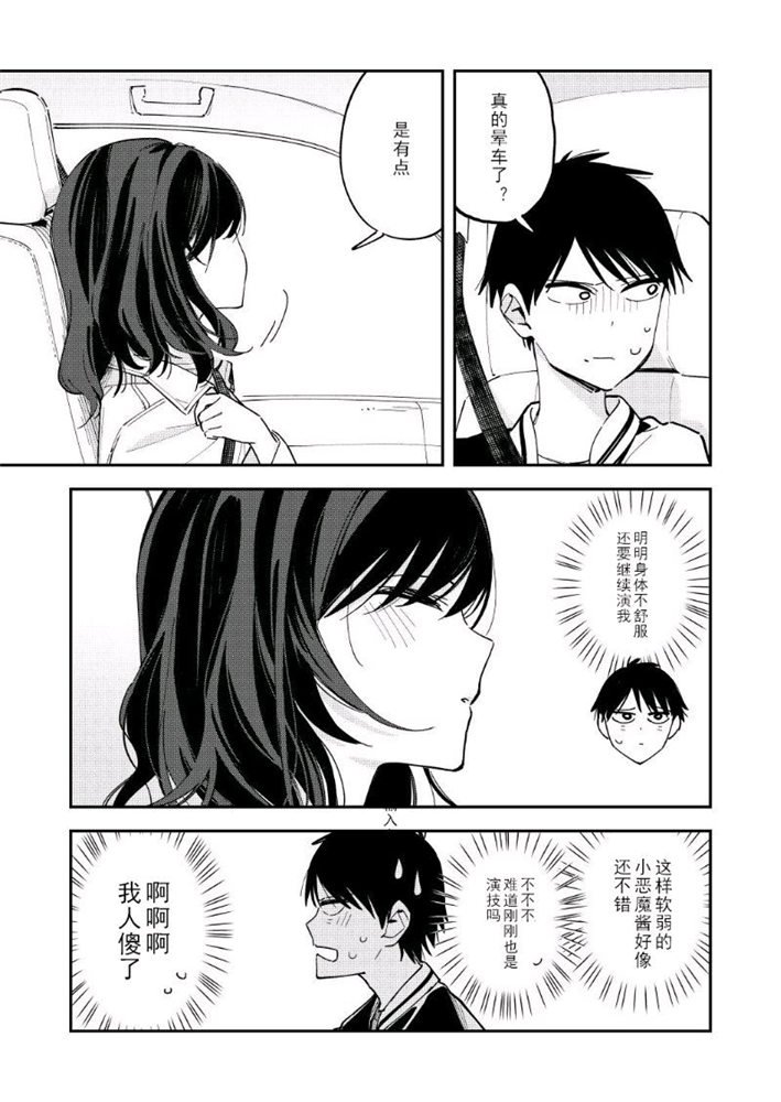 《疑似后宫》漫画最新章节第113话免费下拉式在线观看章节第【3】张图片