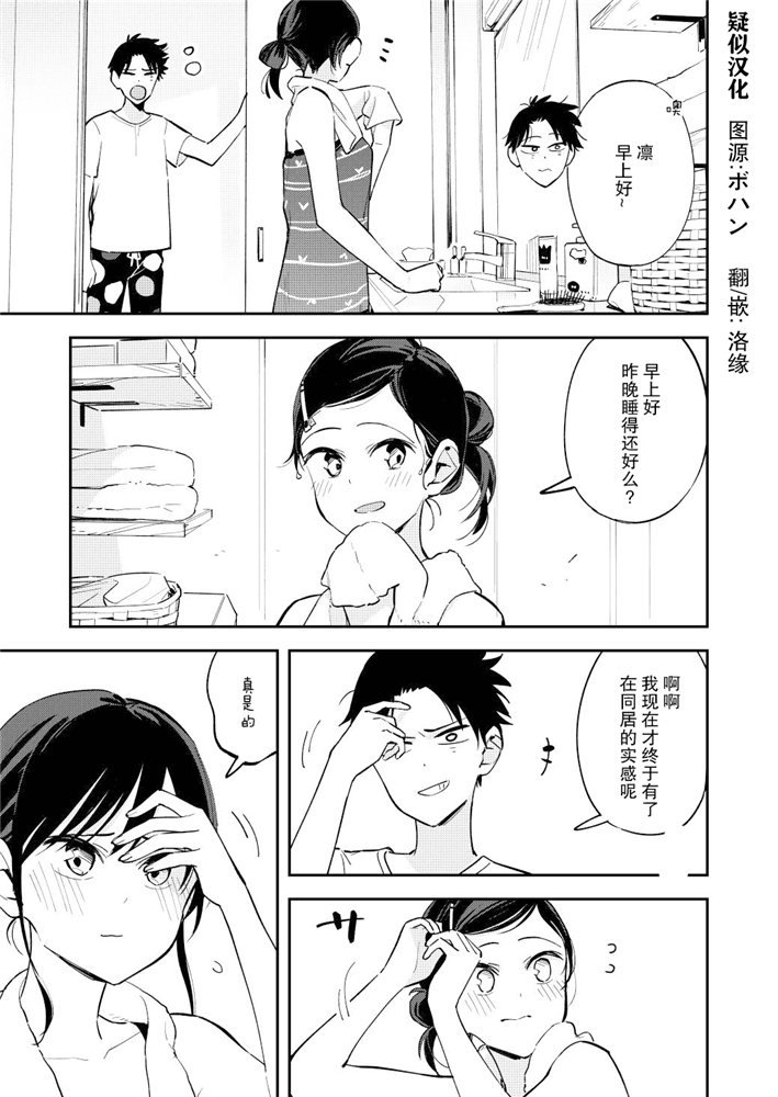 《疑似后宫》漫画最新章节第103话免费下拉式在线观看章节第【1】张图片