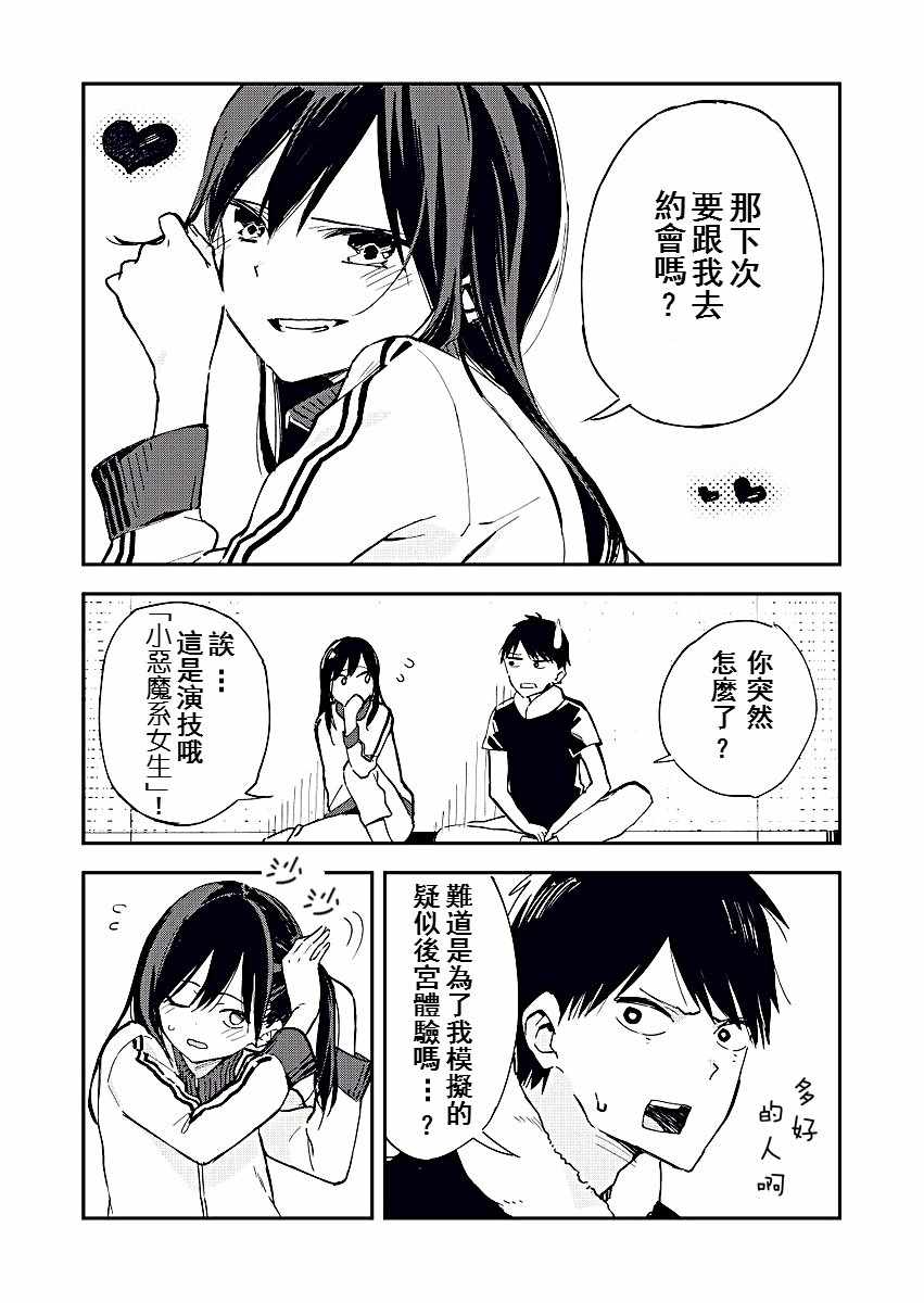 《疑似后宫》漫画最新章节第1话免费下拉式在线观看章节第【3】张图片