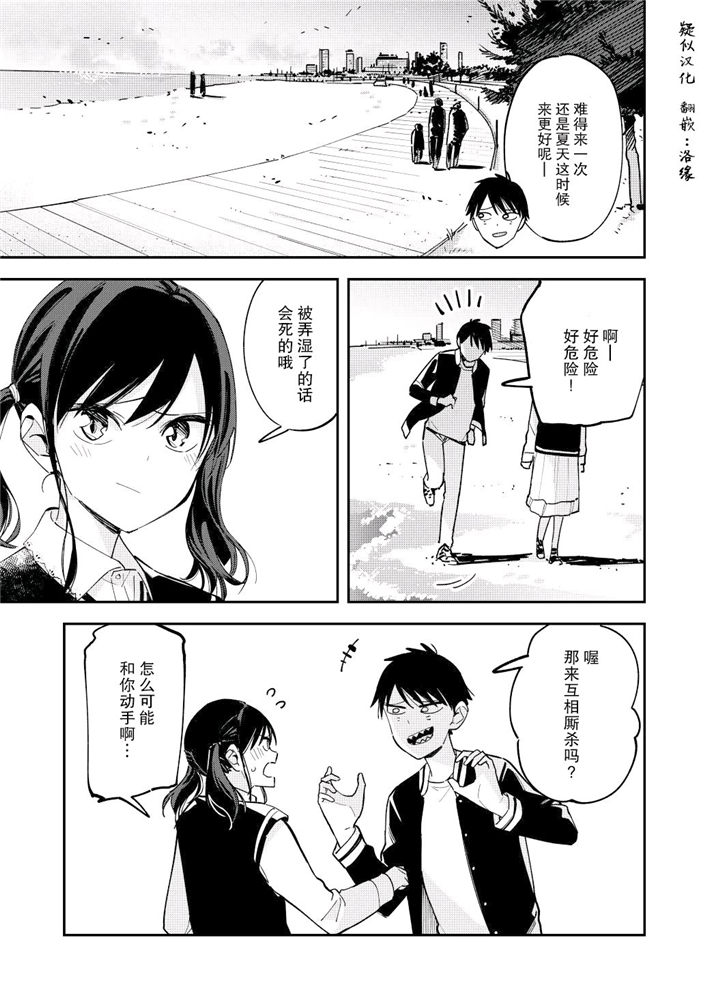 《疑似后宫》漫画最新章节第116话免费下拉式在线观看章节第【1】张图片