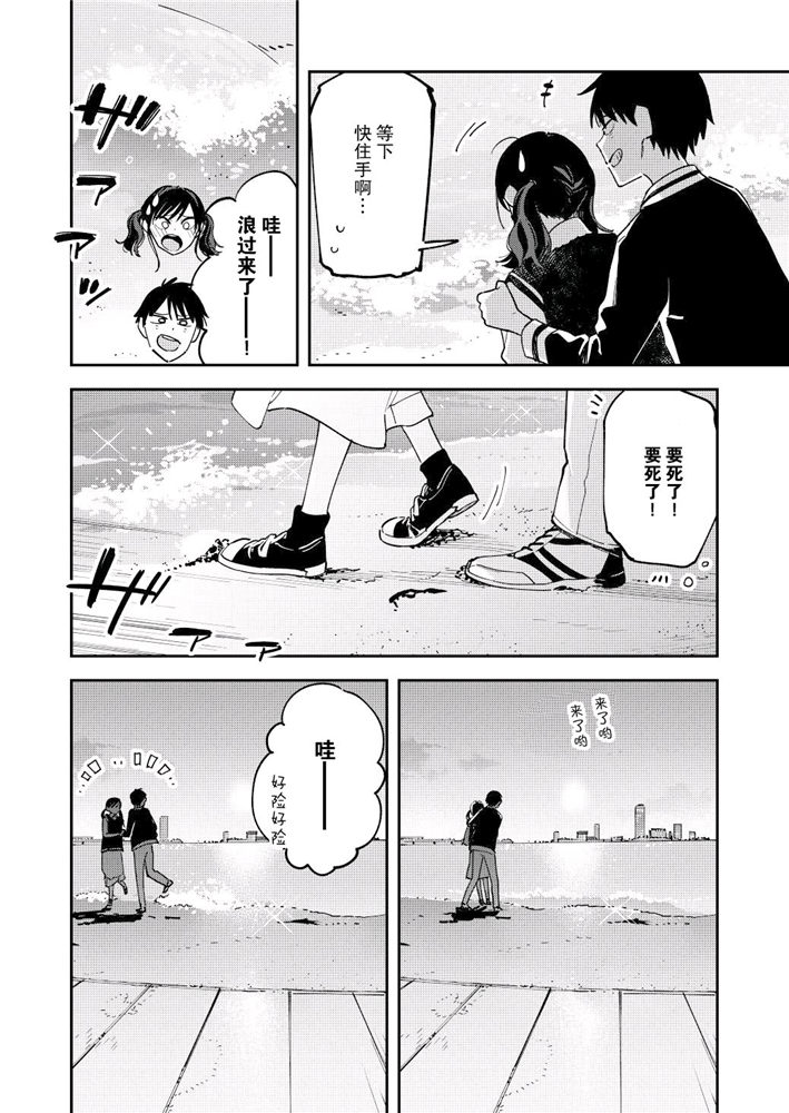 《疑似后宫》漫画最新章节第116话免费下拉式在线观看章节第【2】张图片