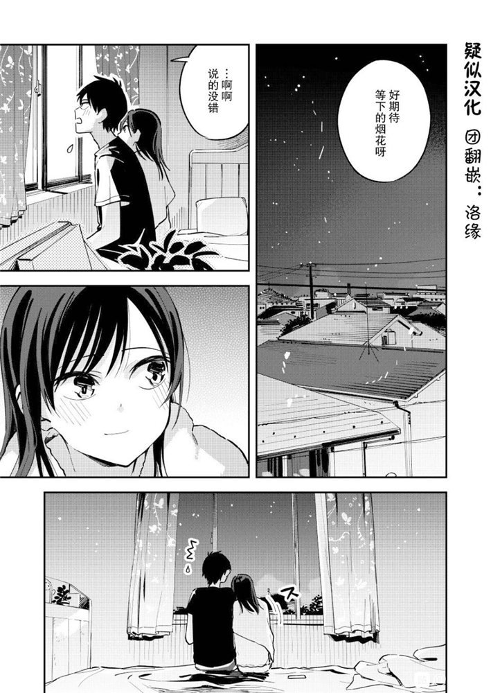 《疑似后宫》漫画最新章节第105话免费下拉式在线观看章节第【1】张图片