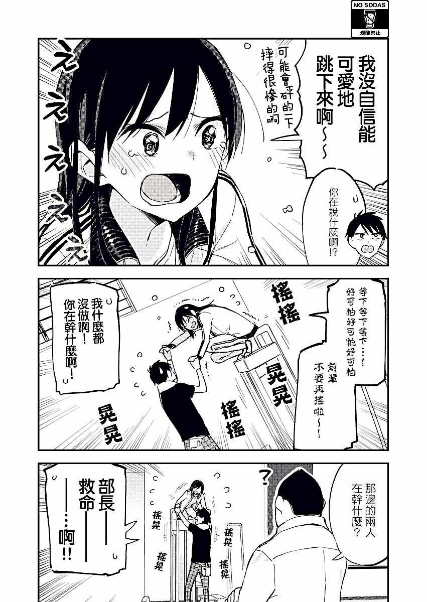 《疑似后宫》漫画最新章节第37话免费下拉式在线观看章节第【4】张图片