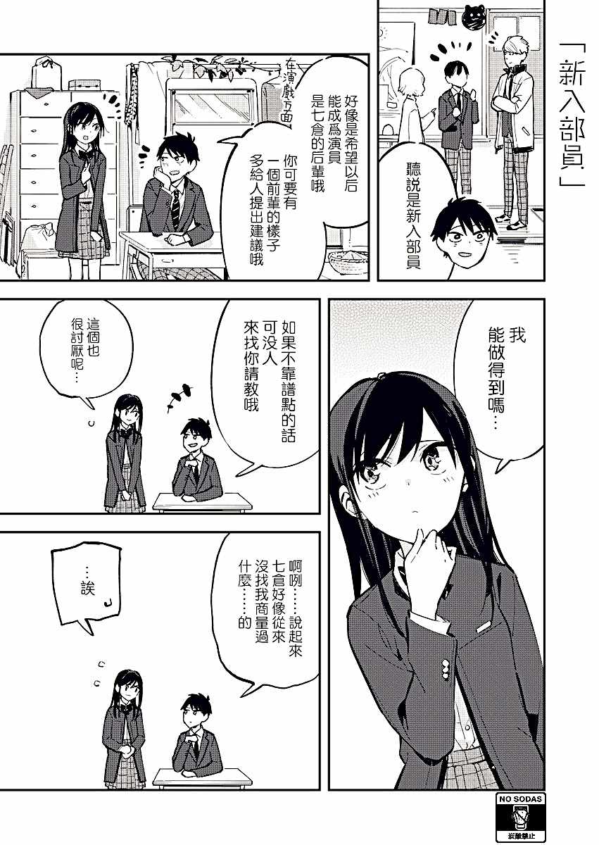 《疑似后宫》漫画最新章节第36话免费下拉式在线观看章节第【1】张图片