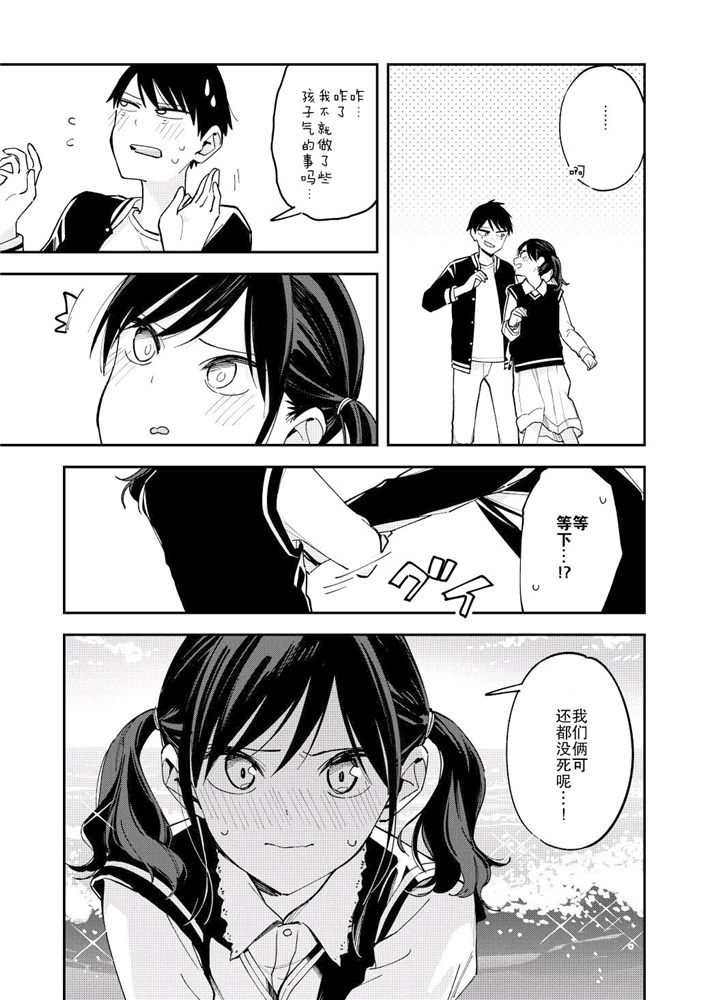 《疑似后宫》漫画最新章节第116话免费下拉式在线观看章节第【3】张图片