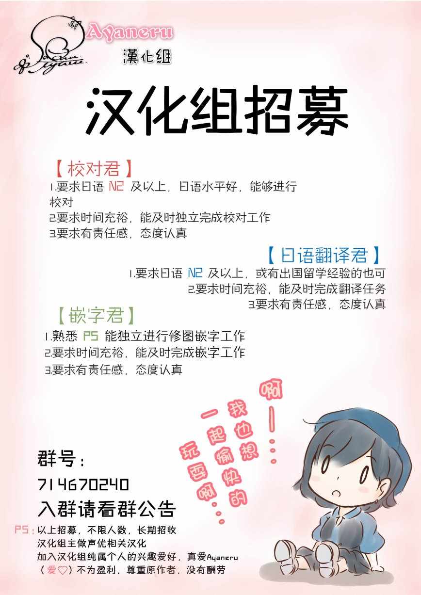 《疑似后宫》漫画最新章节第3话免费下拉式在线观看章节第【6】张图片