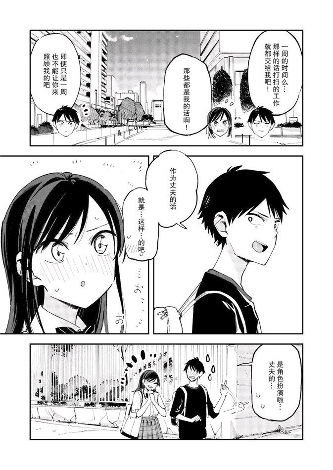 《疑似后宫》漫画最新章节第99话免费下拉式在线观看章节第【3】张图片