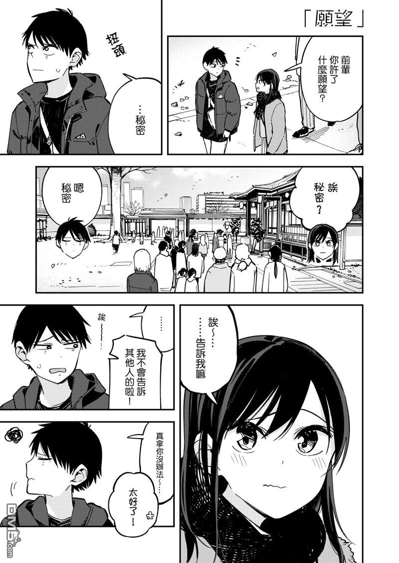 《疑似后宫》漫画最新章节第72话免费下拉式在线观看章节第【1】张图片