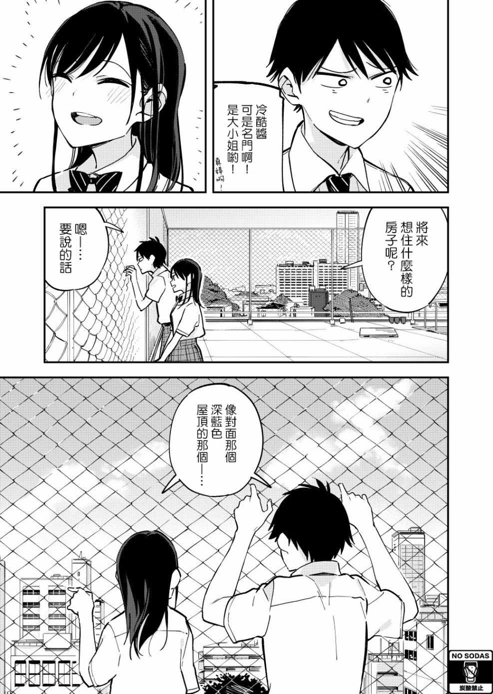 《疑似后宫》漫画最新章节第46话免费下拉式在线观看章节第【3】张图片