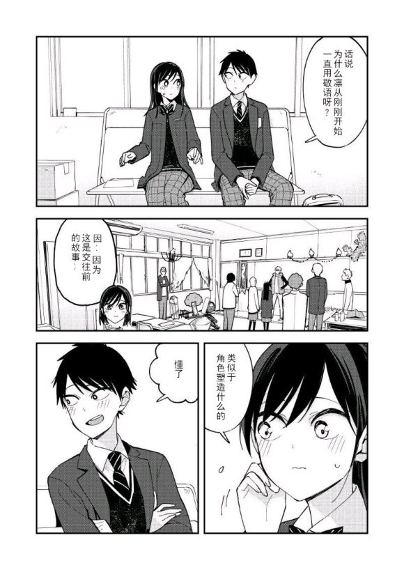 《疑似后宫》漫画最新章节第118话免费下拉式在线观看章节第【3】张图片