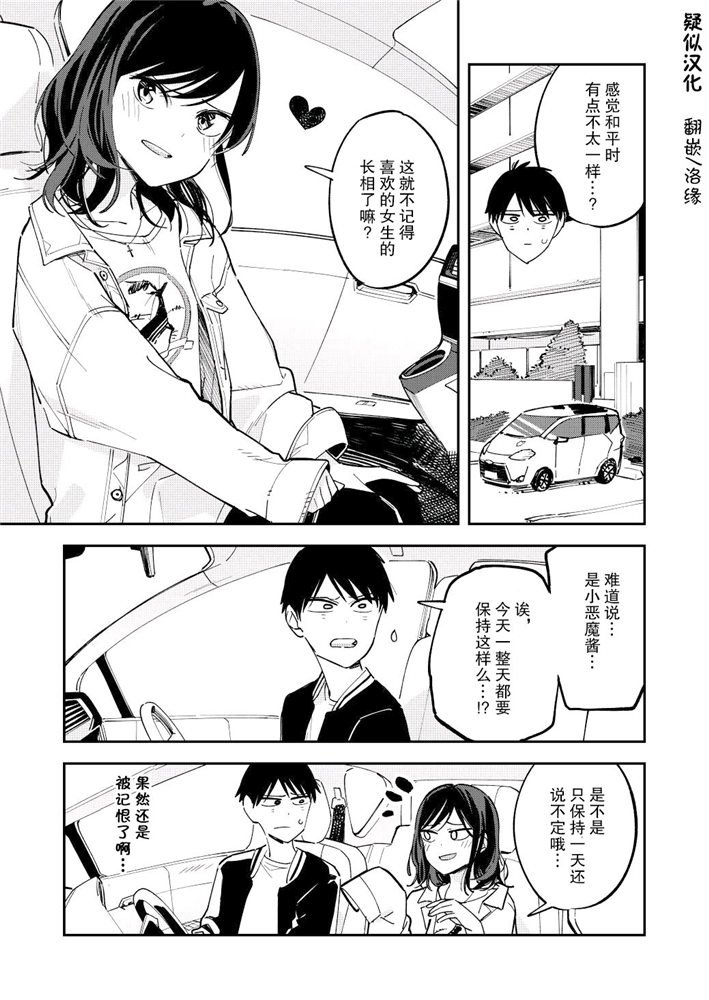 《疑似后宫》漫画最新章节第112话免费下拉式在线观看章节第【1】张图片