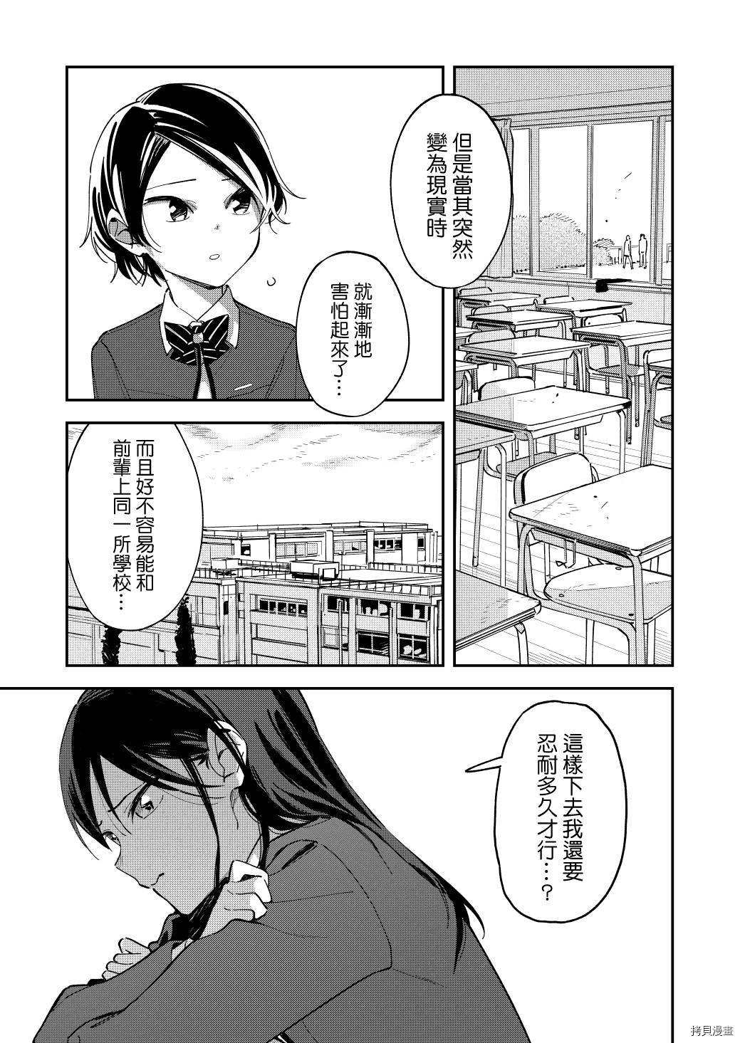 《疑似后宫》漫画最新章节第124话免费下拉式在线观看章节第【3】张图片