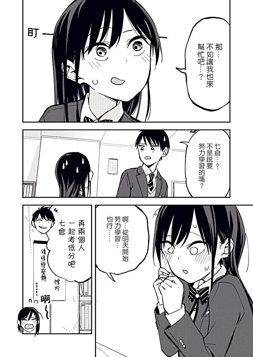 《疑似后宫》漫画最新章节第28话免费下拉式在线观看章节第【4】张图片