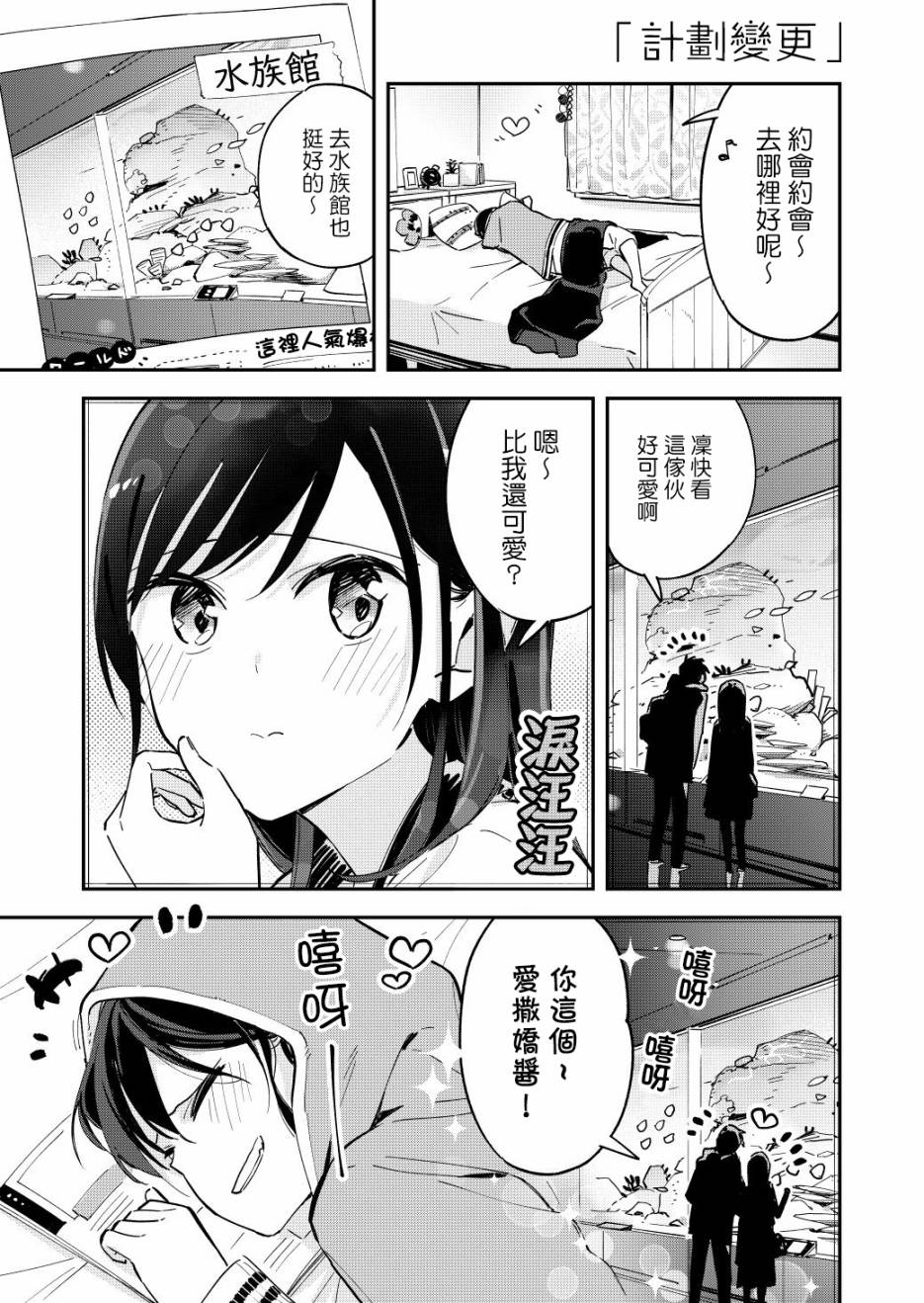 《疑似后宫》漫画最新章节第64话免费下拉式在线观看章节第【1】张图片