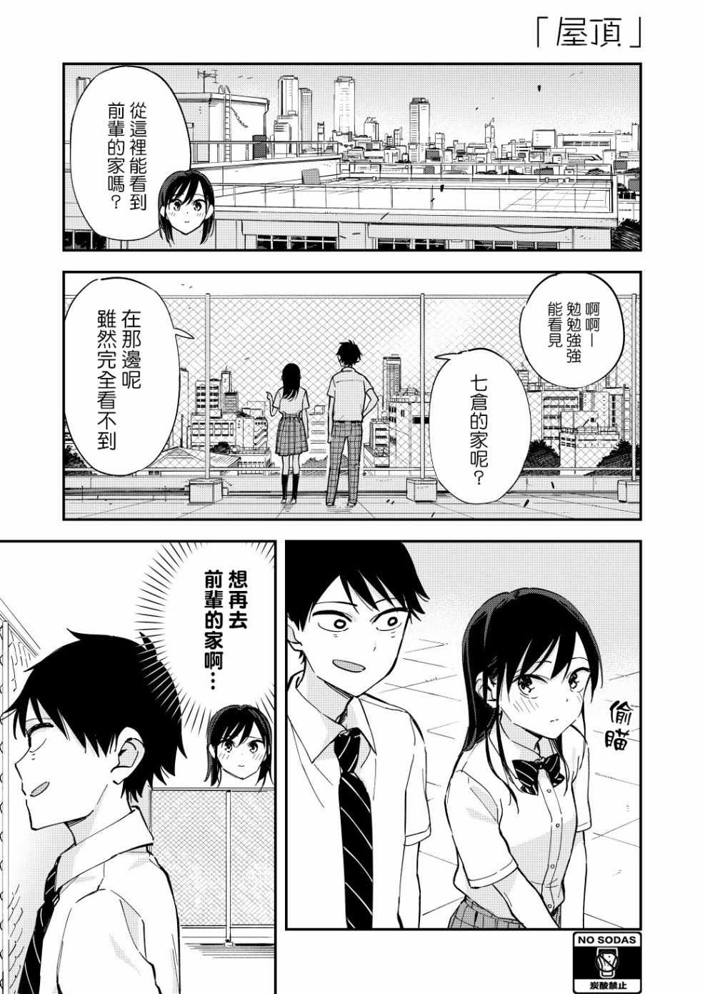 《疑似后宫》漫画最新章节第46话免费下拉式在线观看章节第【1】张图片