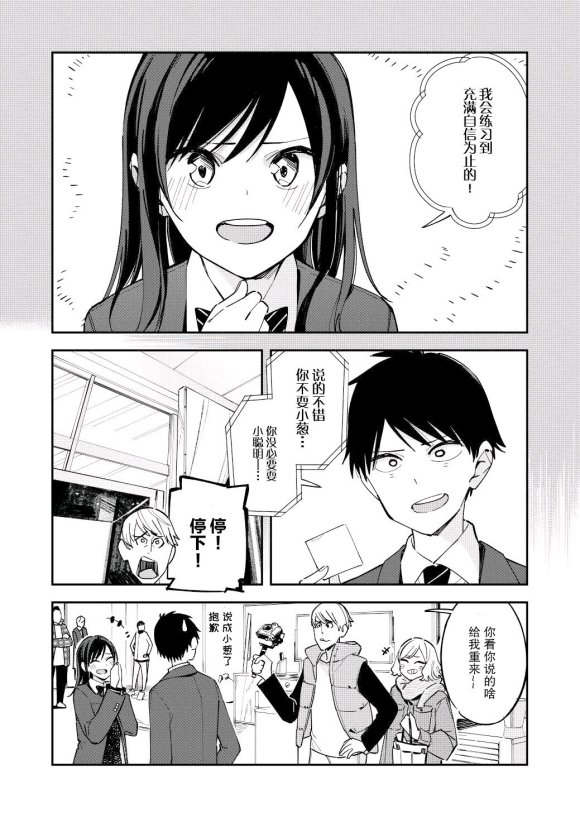 《疑似后宫》漫画最新章节第120话免费下拉式在线观看章节第【4】张图片