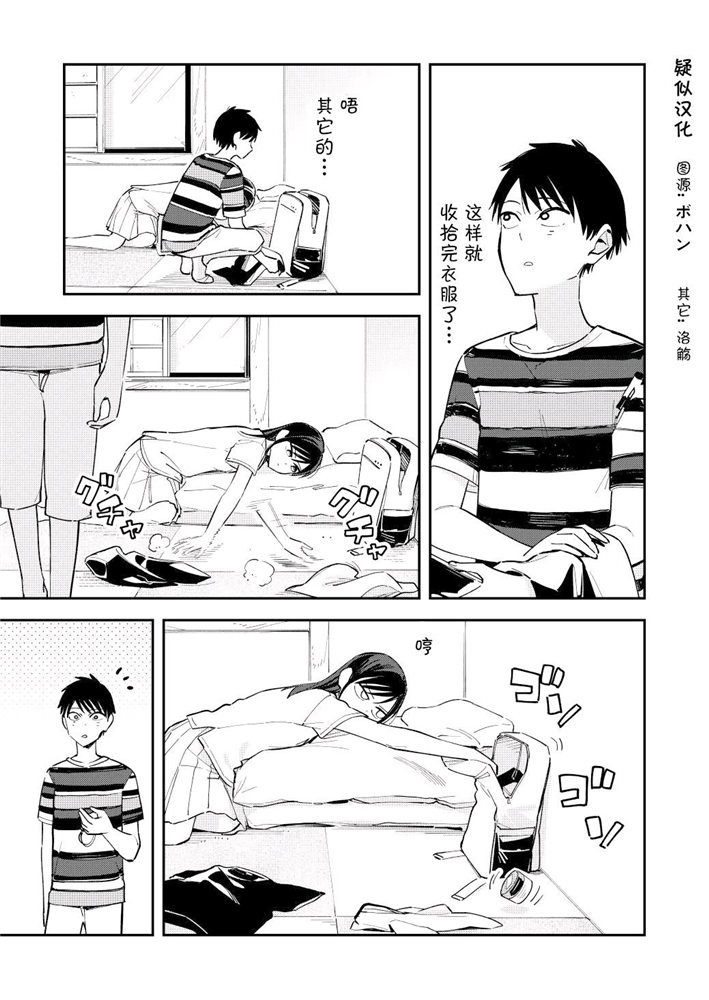 《疑似后宫》漫画最新章节第106话免费下拉式在线观看章节第【1】张图片